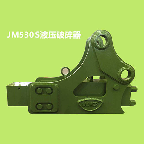 矯馬53破碎錘 SB30破碎錘 JM53型小型液壓破碎錘