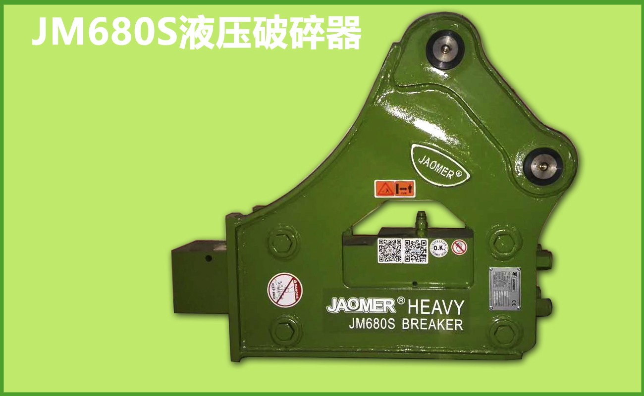 JM68S<a href='http://konwledge.cn/chanpinzhongxin/sanjiaoxingposuichui/' target='_blank'>液壓破碎錘</a>（SB40）